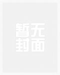 长生：我在教坊司千秋万载封面